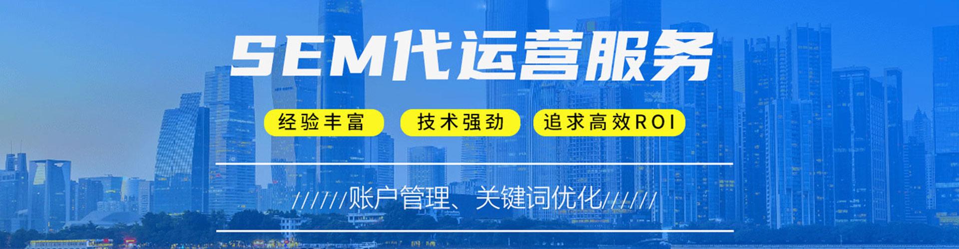 永胜百度运营推广