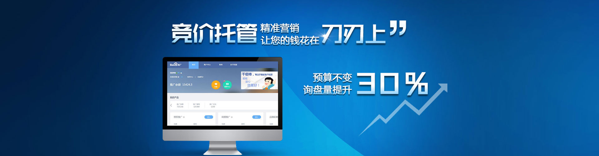 永胜百度推广返点
